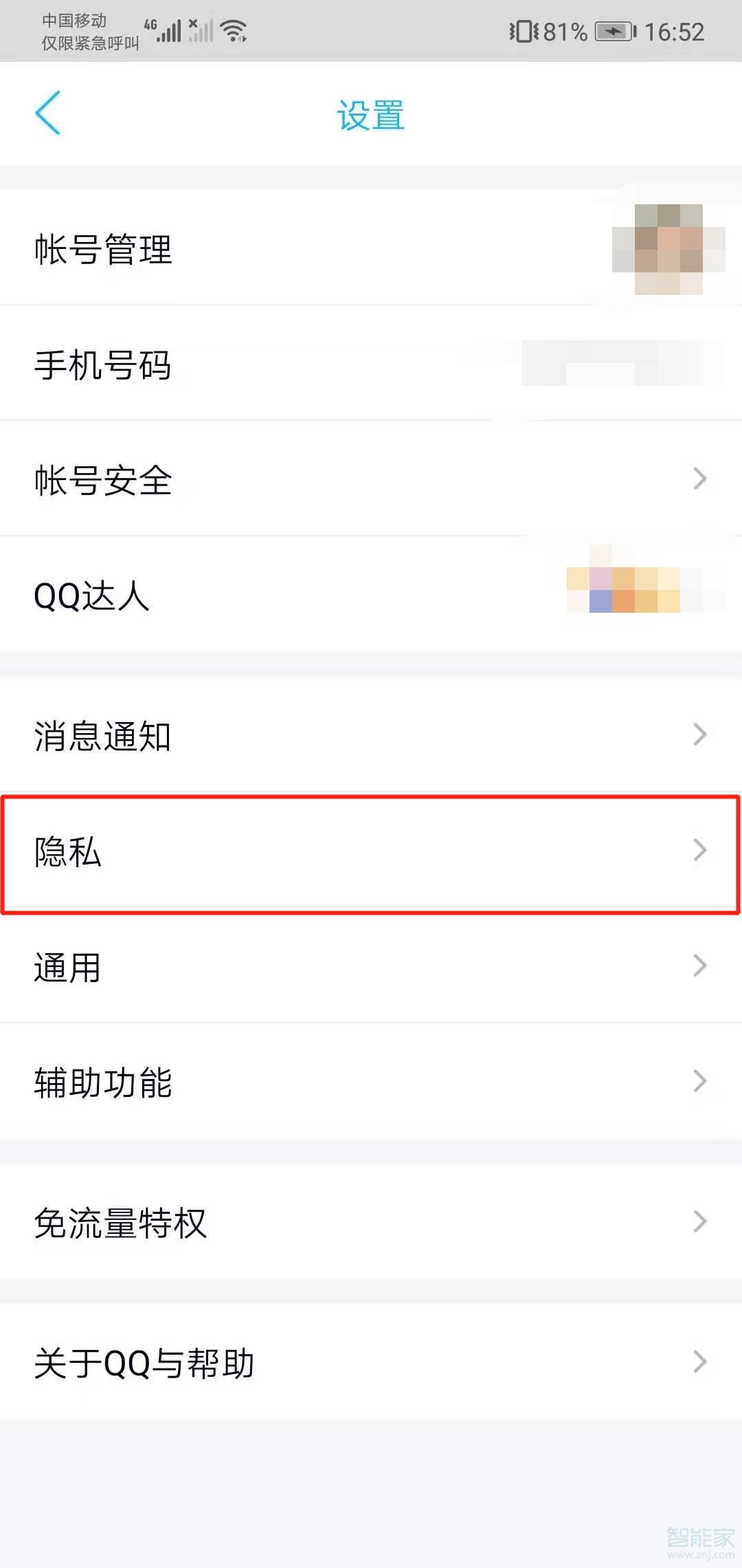 qq水印怎么弄的