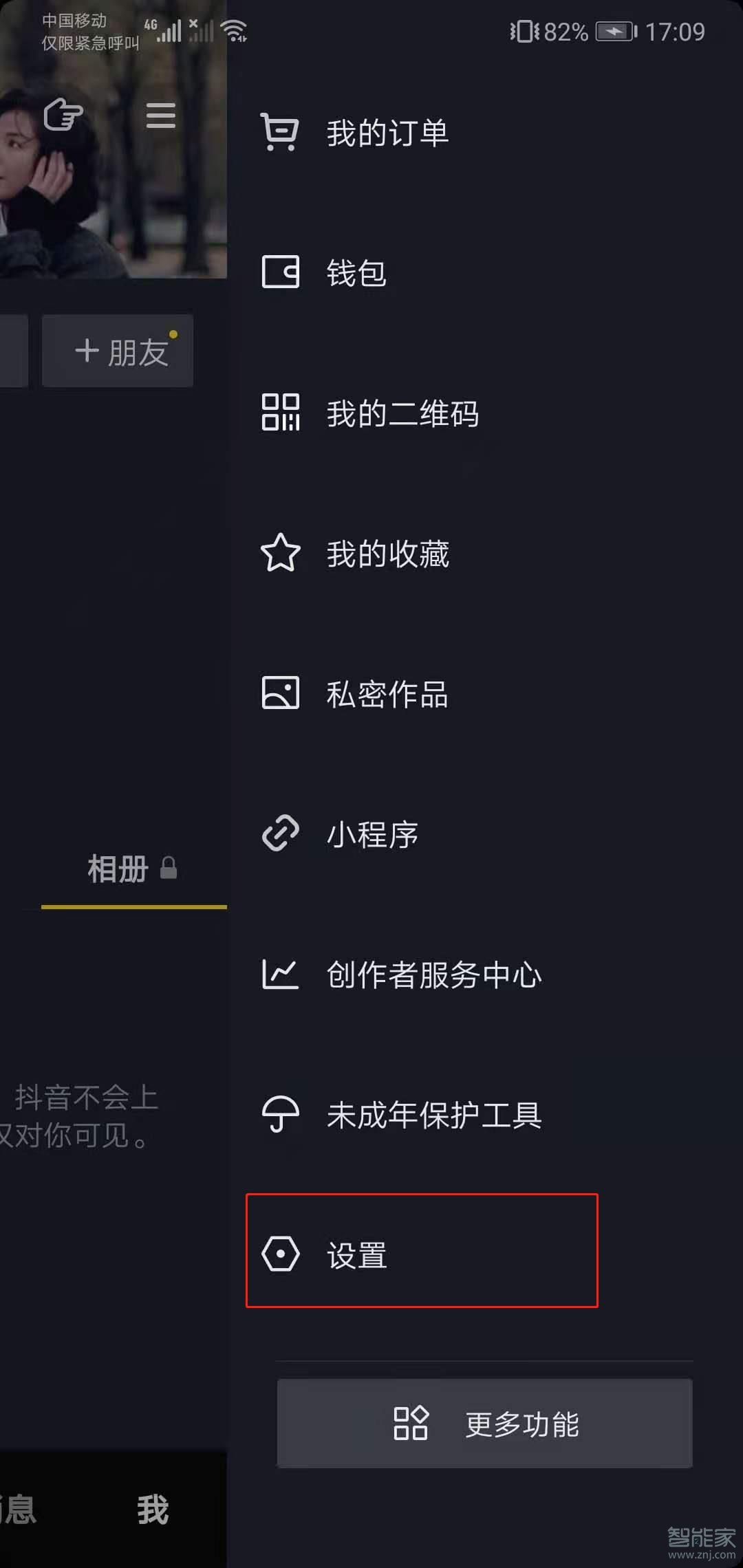 抖音直播點(diǎn)贊怎么關(guān)閉震動(dòng)