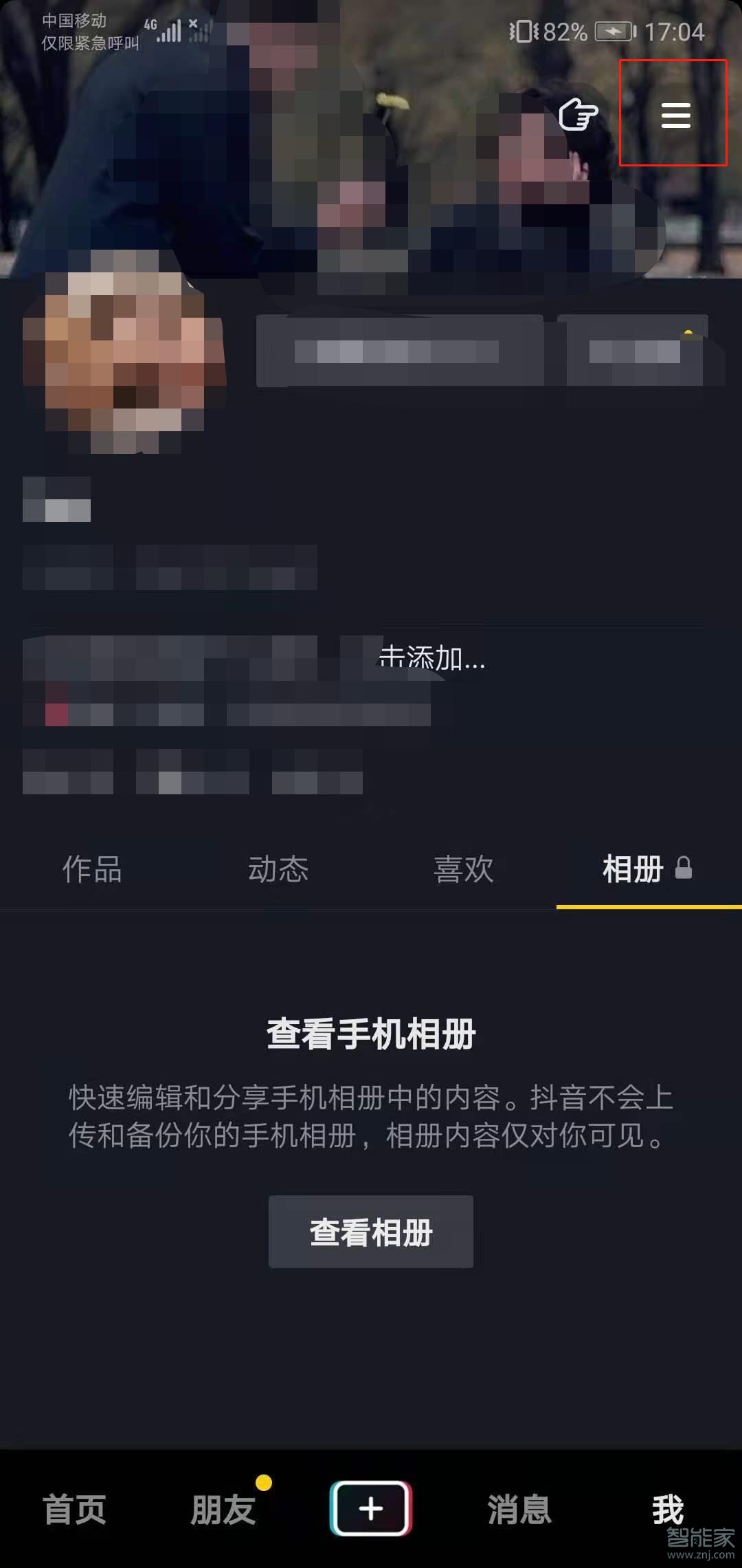 抖音直播點(diǎn)贊怎么關(guān)閉震動(dòng)