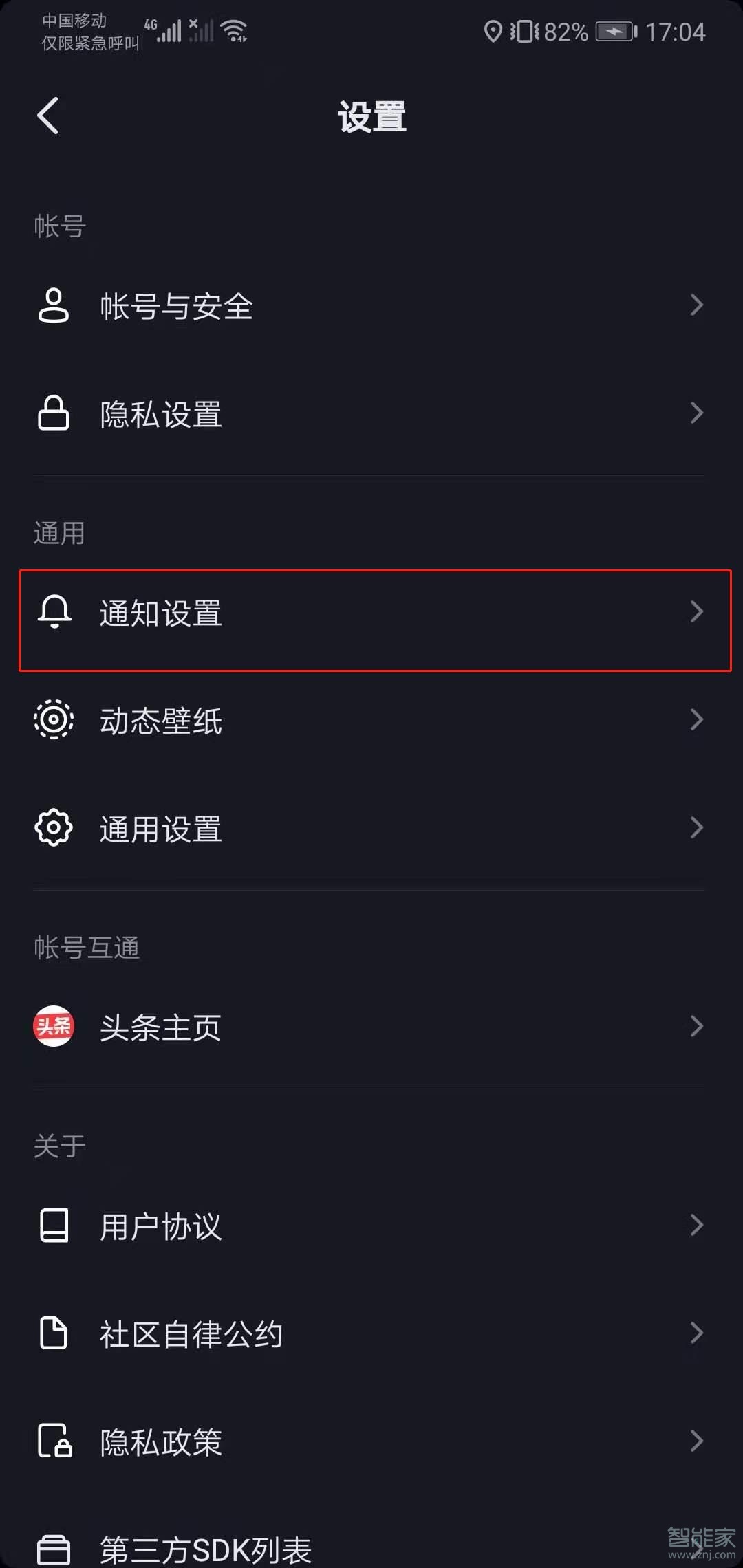 抖音直播點(diǎn)贊怎么關(guān)閉震動(dòng)