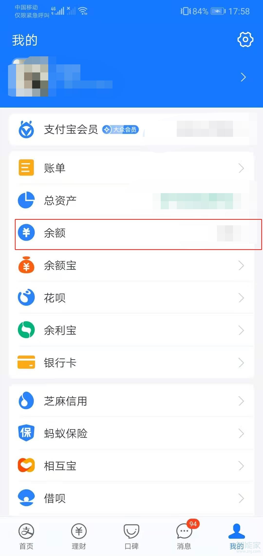 怎么把微信里的錢轉到支付寶里