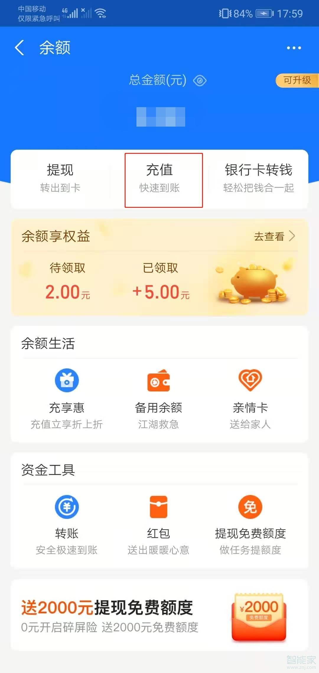 怎么把微信里的錢轉到支付寶里