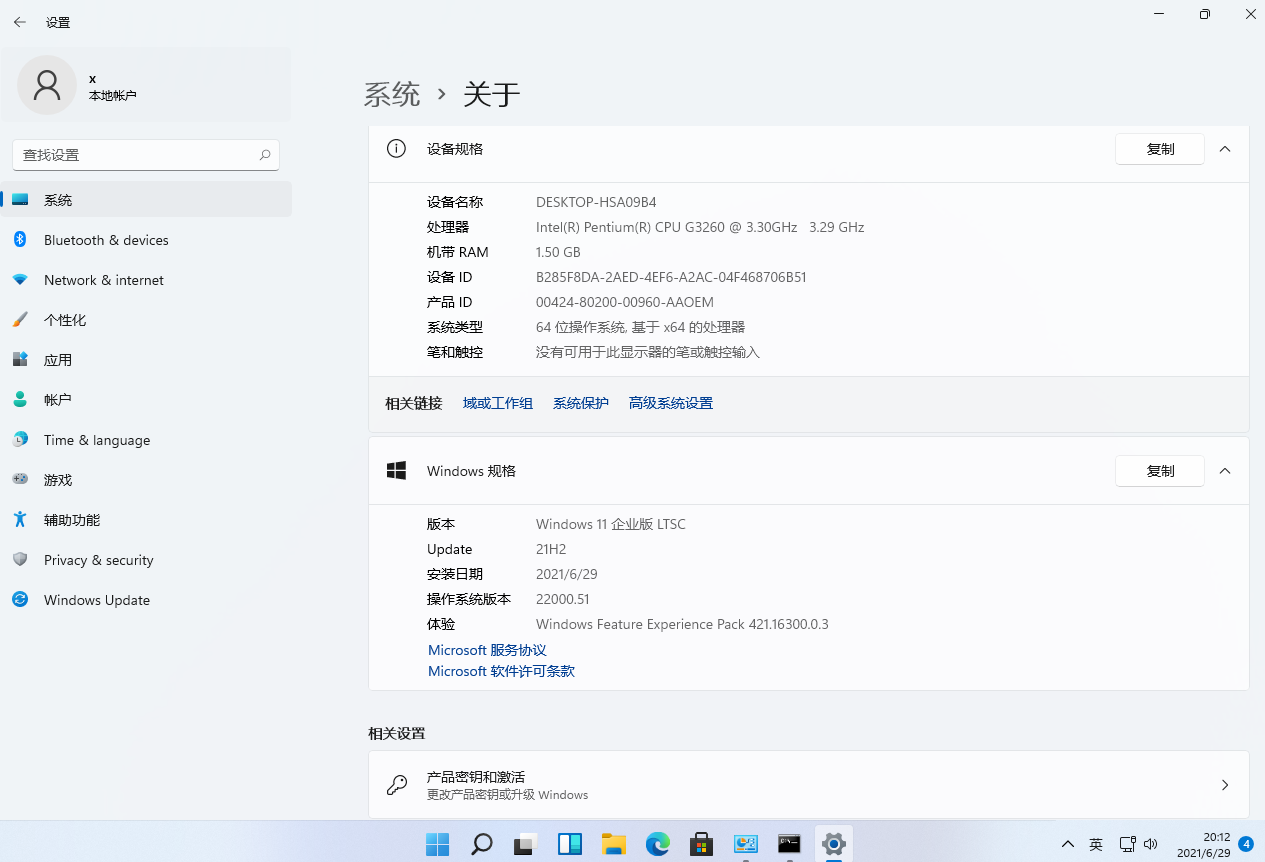 Win11專業(yè)版怎么轉(zhuǎn)到Win11 ltsc企業(yè)版？