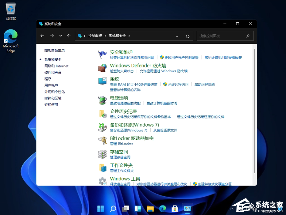 Win11控制面板里面怎么找到系統安全？控制面板的系統安全在哪？