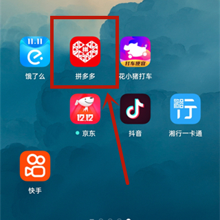 拼多多地址設置在哪里