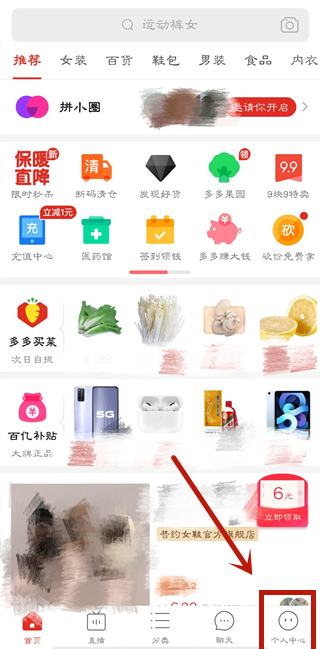 拼多多地址設置在哪里
