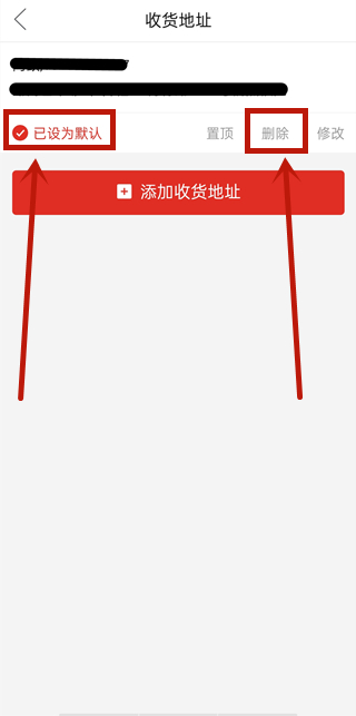 拼多多地址設置在哪里