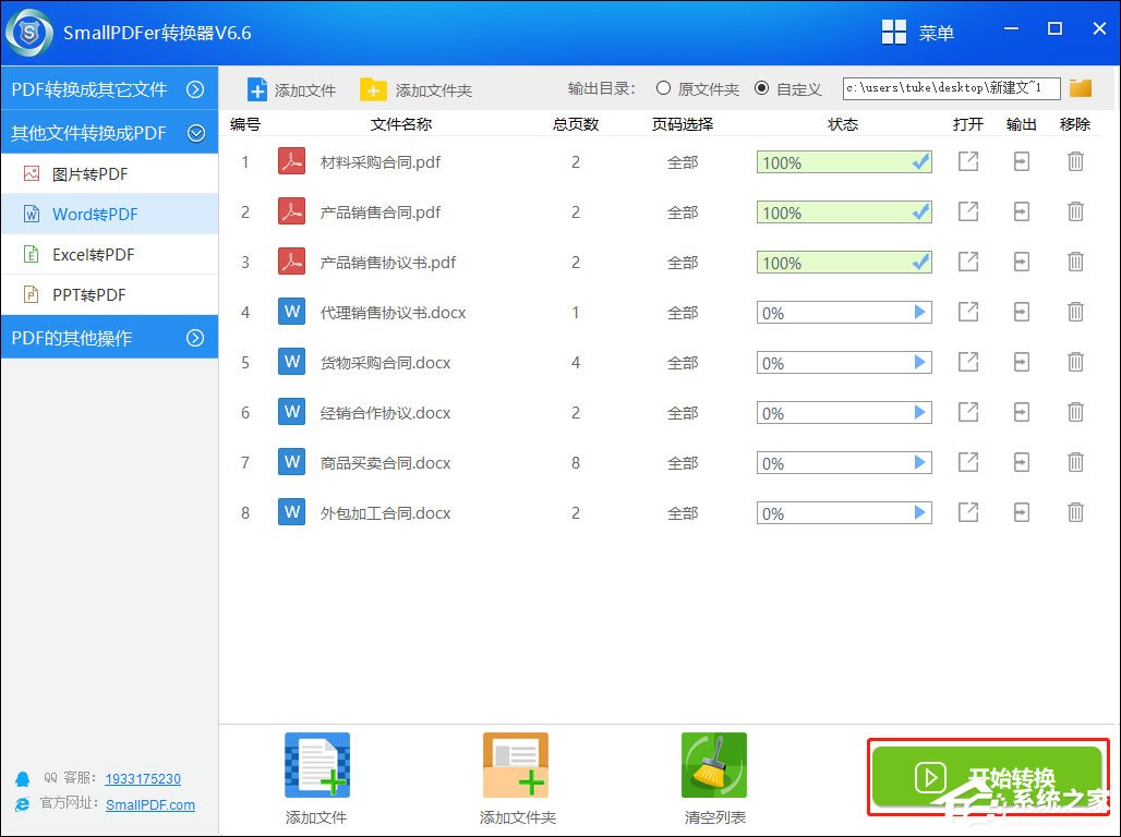 Word文檔怎么轉(zhuǎn)換成PDF？SmallPDF轉(zhuǎn)換器輕松幫助你！