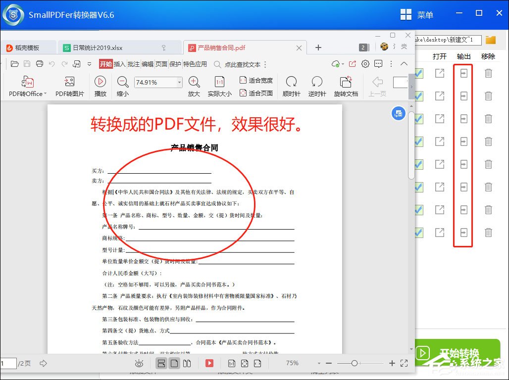 Word文檔怎么轉(zhuǎn)換成PDF？SmallPDF轉(zhuǎn)換器輕松幫助你！