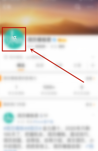 微博怎么改頭像