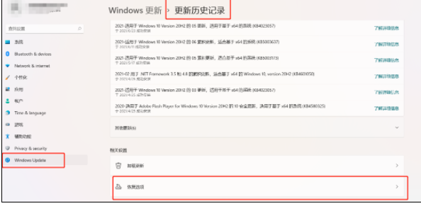 Win11綠屏重啟怎么辦？升級Win11綠屏重啟的解決方法