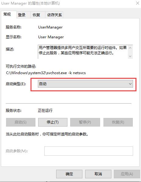 Win10開始界面打不開怎么辦？Win10開始界面打不開的解決方法