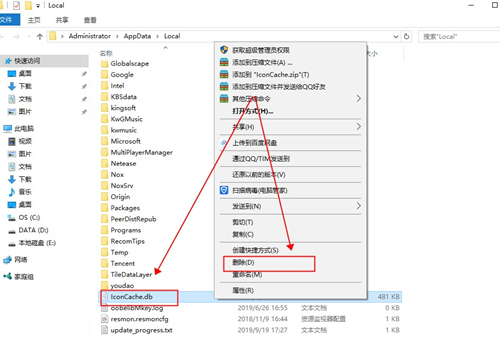 Win10界面圖標變白怎么辦？Win10界面圖標變白的解決方法