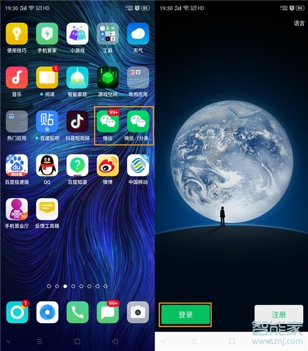 oppo手機微信怎么分身2個