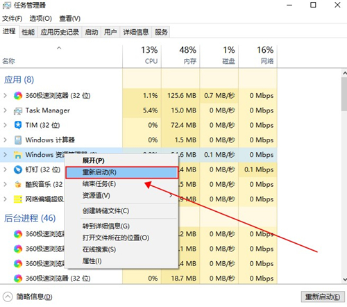 Win10界面圖標變白怎么辦？Win10界面圖標變白的解決方法