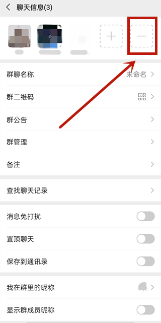 微信群可以設置禁言嗎
