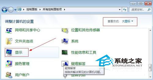 Win7電腦屏幕亮度怎么調節？Win7屏幕亮度調整教程