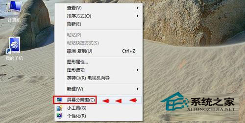 Win7電腦屏幕亮度怎么調節？Win7屏幕亮度調整教程