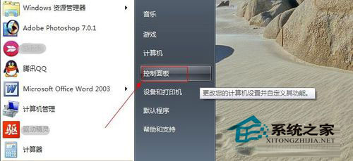 Win7電腦屏幕亮度怎么調節？Win7屏幕亮度調整教程