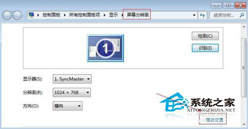 Win7電腦屏幕亮度怎么調節？Win7屏幕亮度調整教程