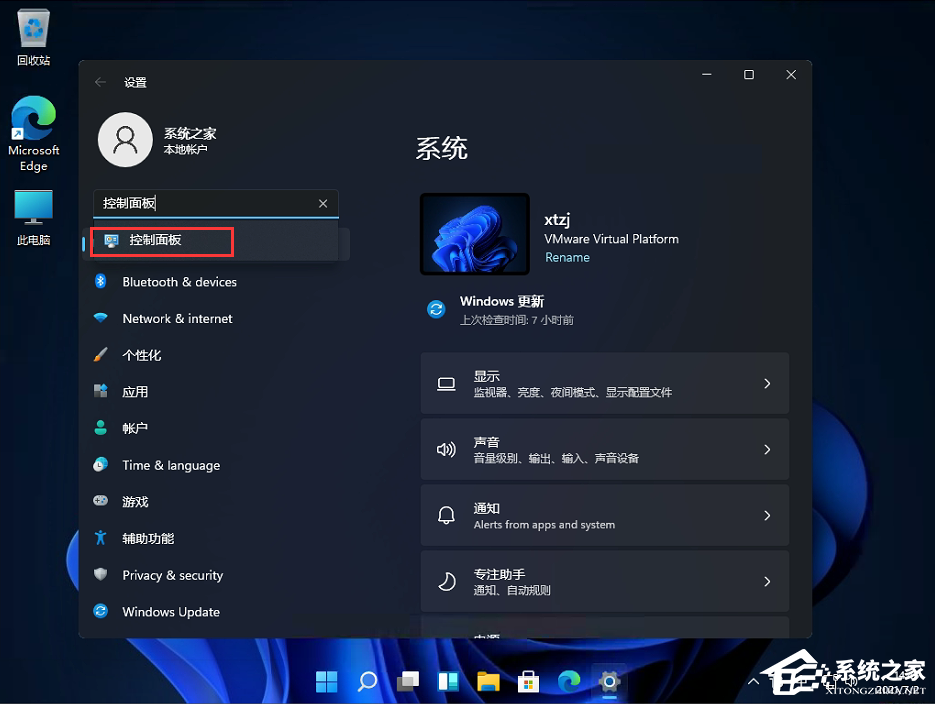 Win11控制面板怎么在哪?Win11的控制面板怎么打開?