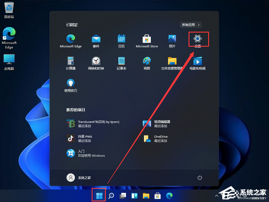 Win11控制面板怎么在哪?Win11的控制面板怎么打開?