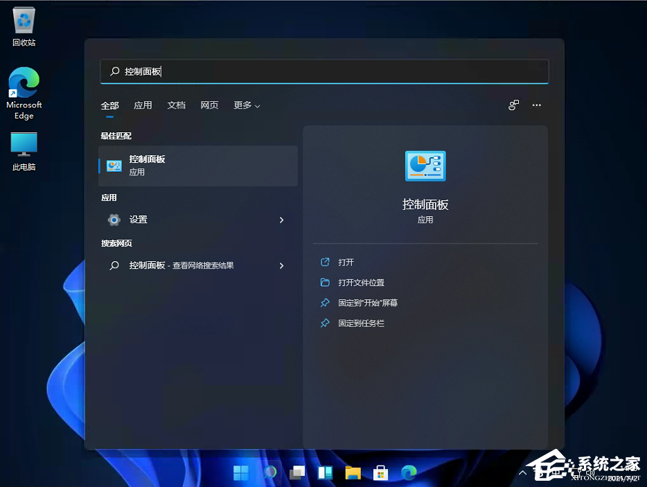 Win11控制面板怎么在哪?Win11的控制面板怎么打開?