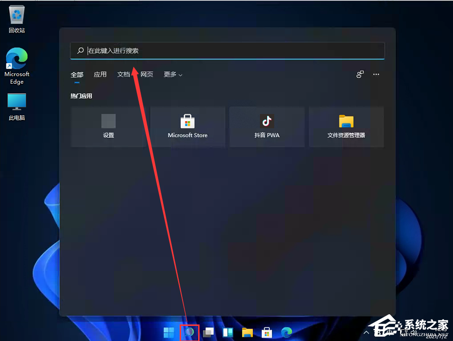 Win11控制面板怎么在哪?Win11的控制面板怎么打開?