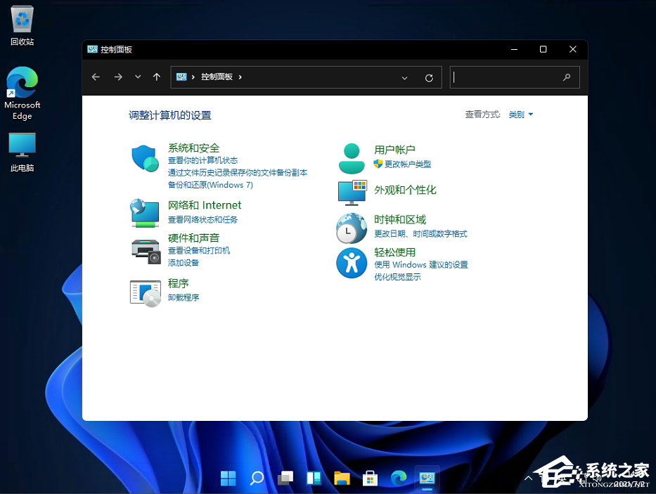 Win11控制面板怎么在哪?Win11的控制面板怎么打開?