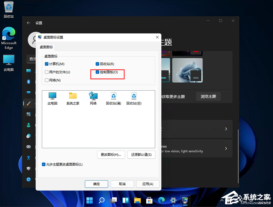 Win11控制面板怎么在哪?Win11的控制面板怎么打開?