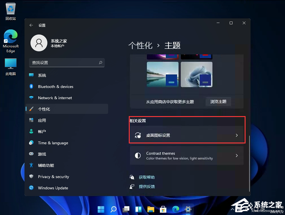 Win11控制面板怎么在哪?Win11的控制面板怎么打開?