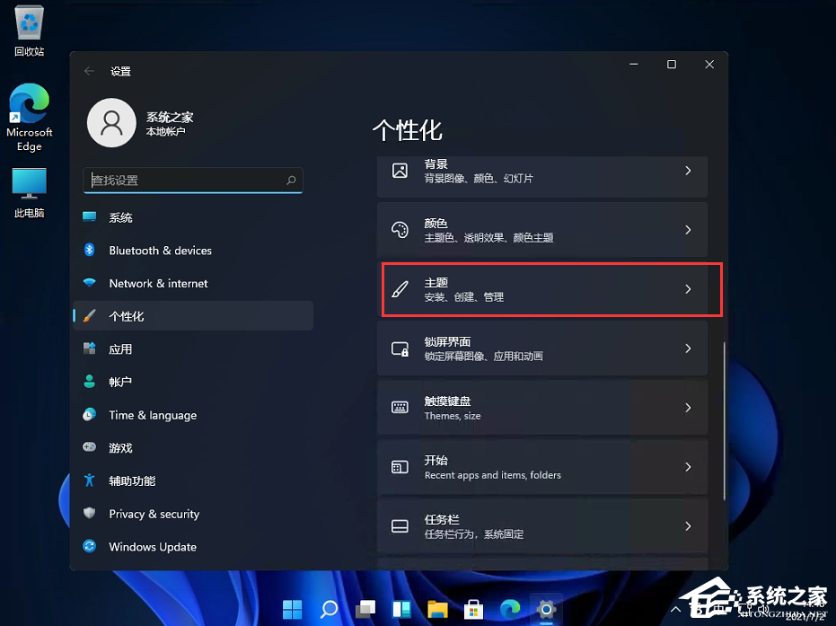 Win11控制面板怎么在哪?Win11的控制面板怎么打開?