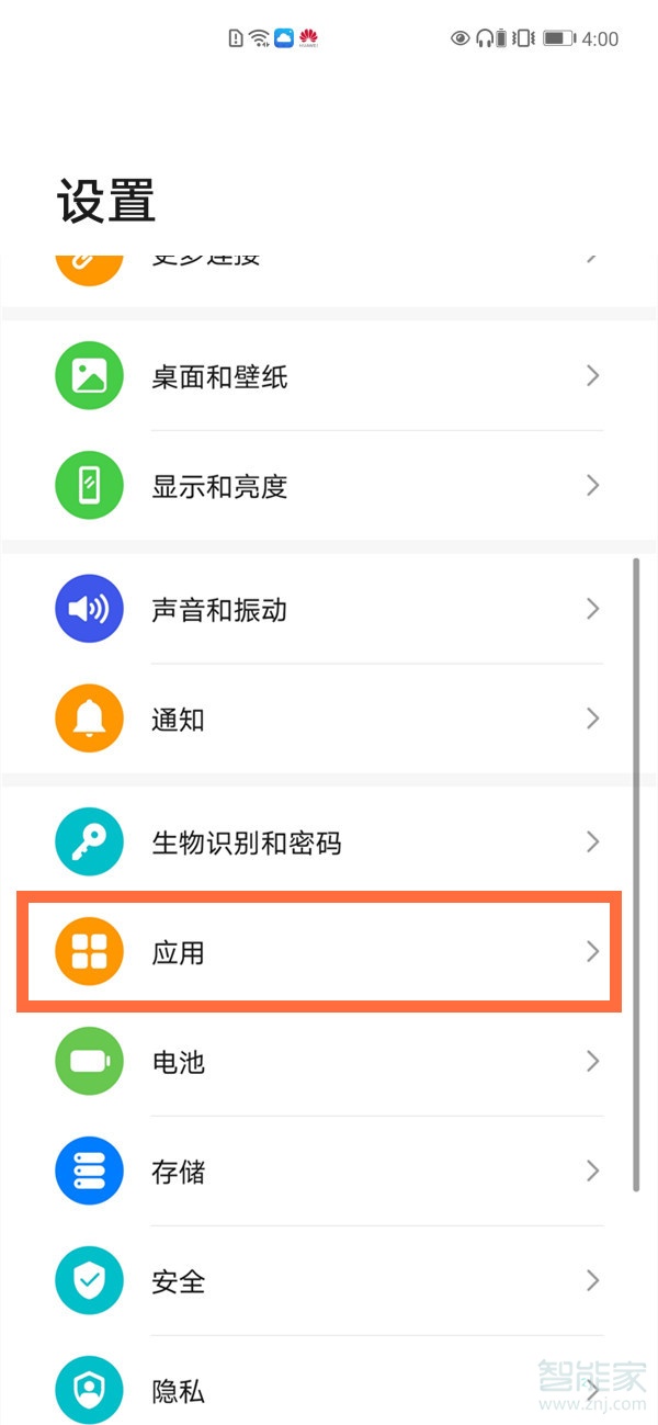 微博定位怎么關閉