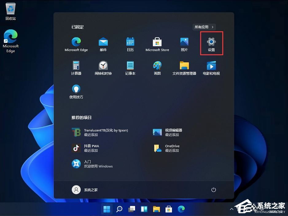 Win11開始菜單居左怎么設(shè)置？Win11開始菜單居左設(shè)置教程