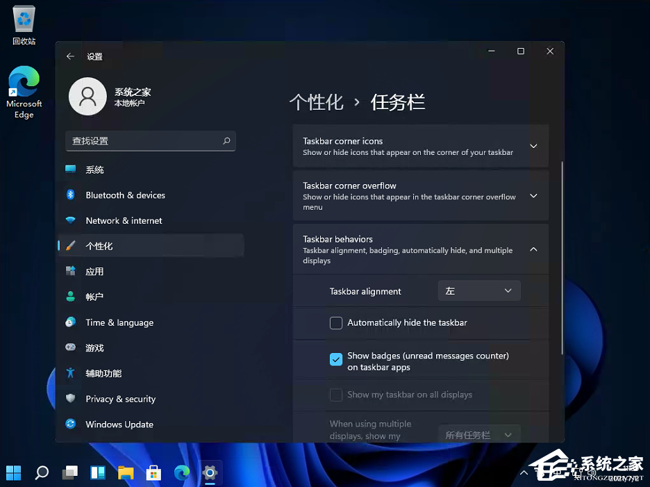 Win11開始菜單居左怎么設(shè)置？Win11開始菜單居左設(shè)置教程