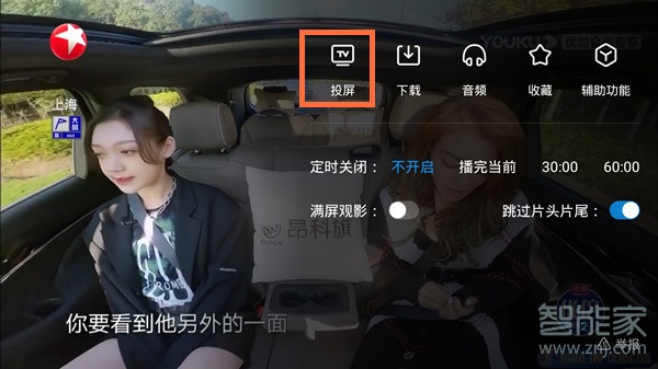 優(yōu)酷可以投屏嗎