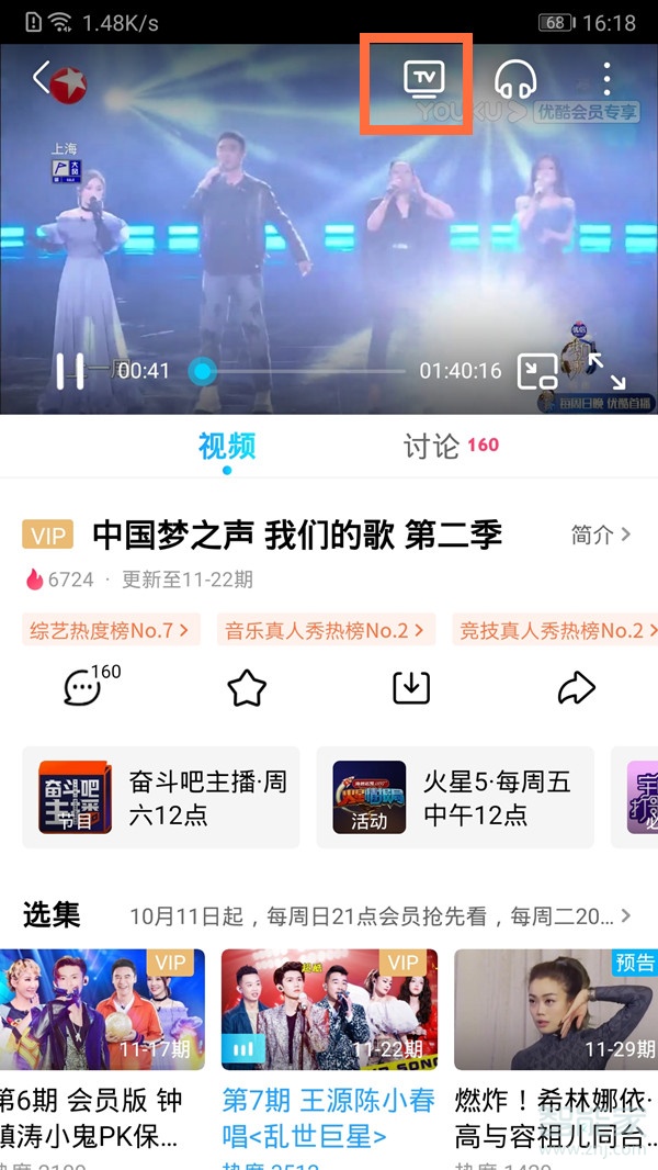 優(yōu)酷可以投屏嗎