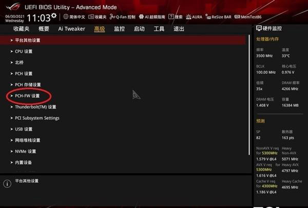 微軟Win11用的TPM到底是什么 有關TPM詳細解答