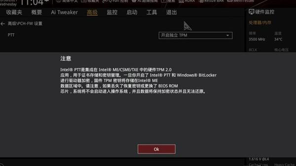 微軟Win11用的TPM到底是什么 有關TPM詳細解答