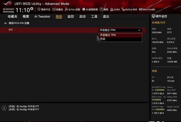 微軟Win11用的TPM到底是什么 有關TPM詳細解答