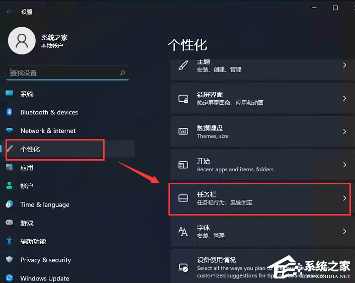 Win11開始菜單怎么設置靠左？Win11任務欄開始菜單靠左設置教程