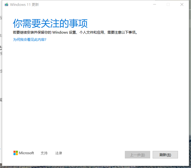 Surface怎么更新Win11 Surface筆記本更新Win11教程