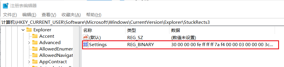 在Win11中任務欄位置不能改變怎么辦？Win11任務欄位置不能改解決方法