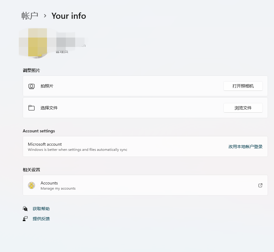 Win11怎么將鎖屏賬戶頭像設置成動畫視頻？
