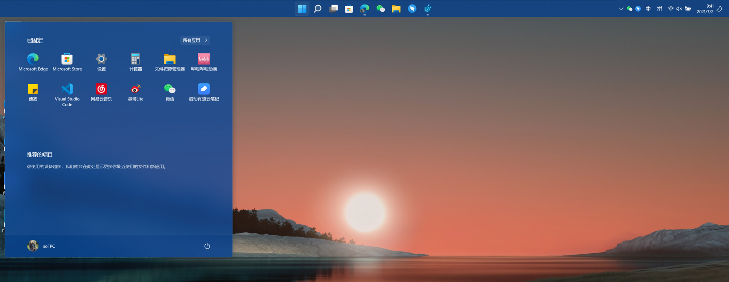 在Win11中任務欄位置不能改變怎么辦？Win11任務欄位置不能改解決方法