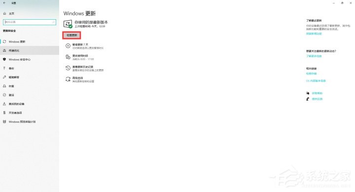 怎么加入Windows預覽體驗計劃？