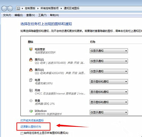 怎么還原任務欄?Win7任務欄還原默認配置