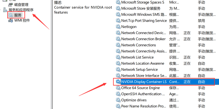 Win10右鍵沒有nvidia怎么辦？Win10右鍵沒有nvidia解決方法
