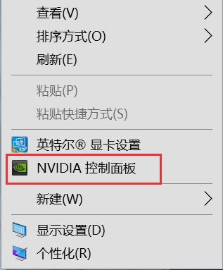 Win10右鍵沒有nvidia怎么辦？Win10右鍵沒有nvidia解決方法