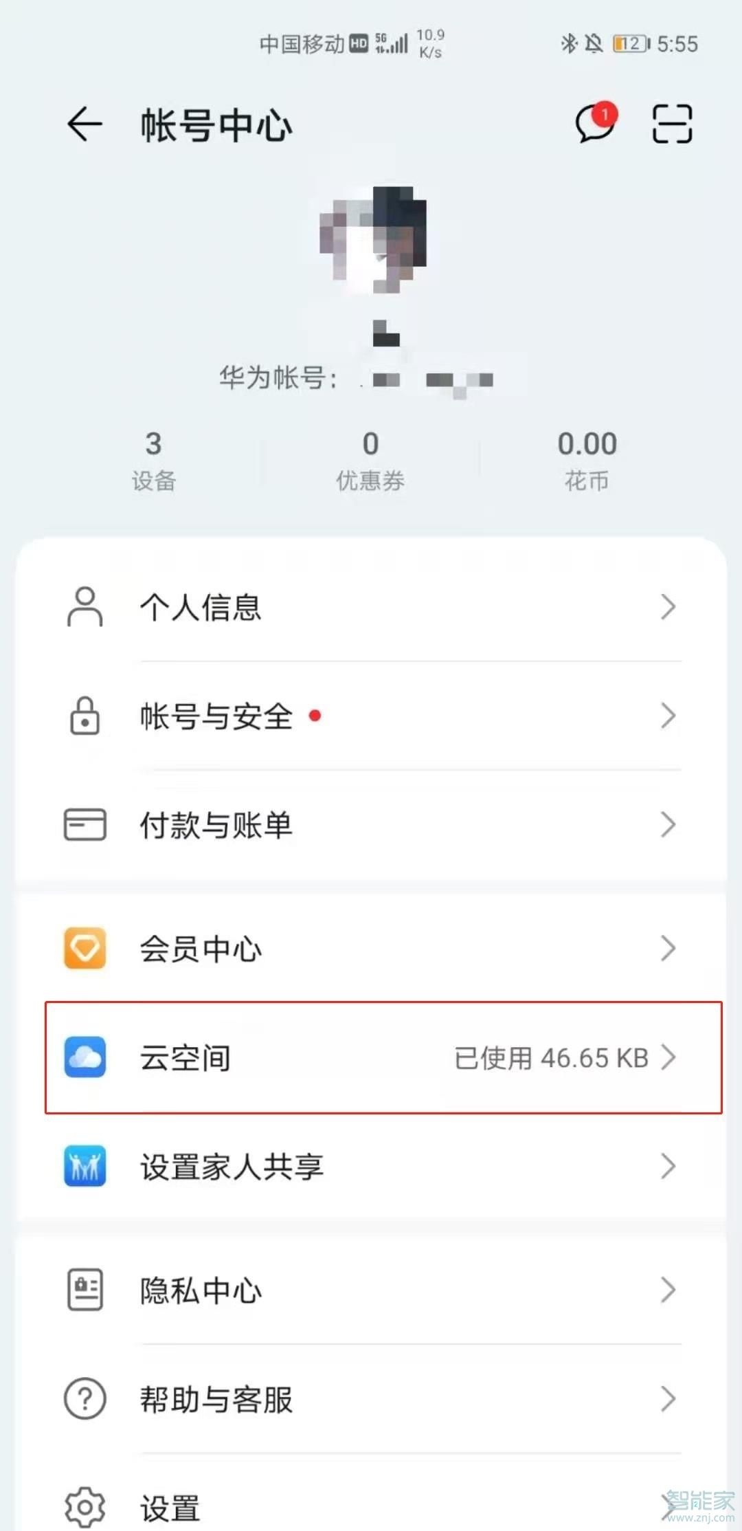 華為手機云備份滿了怎么清理